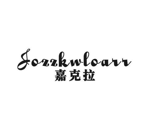 嘉克拉JOZZKWLOARR