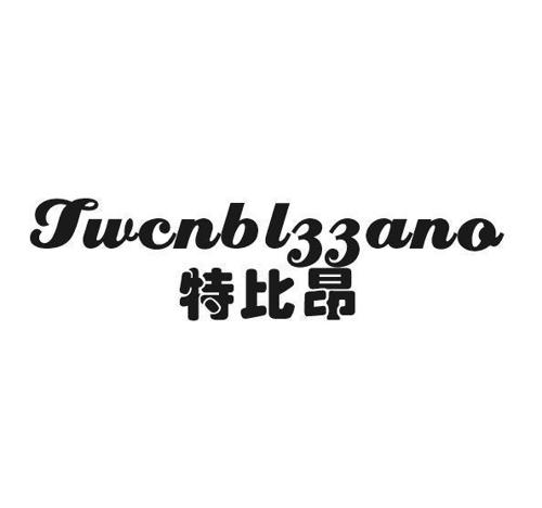 特比昂TWCNBLZZANO