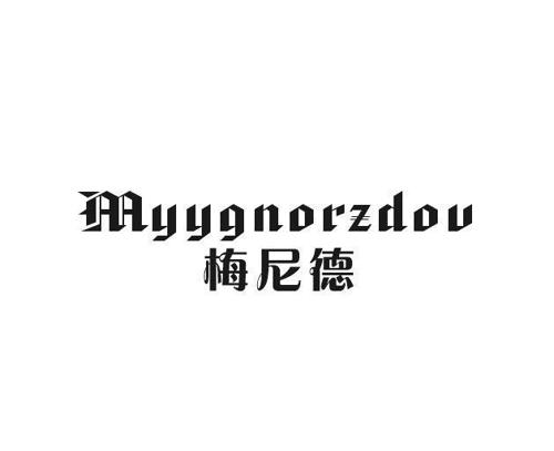 梅尼德MYYGNORZDOV