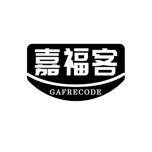 嘉福客GAFRECODE