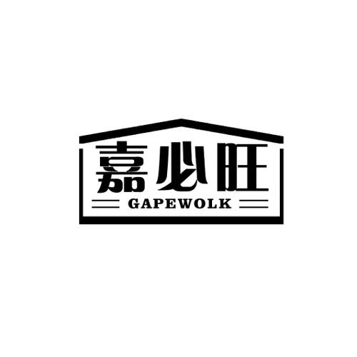 嘉必旺GAPEWOLK