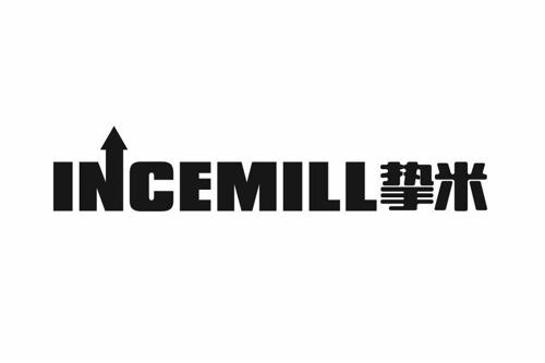 挚米INCEMILL