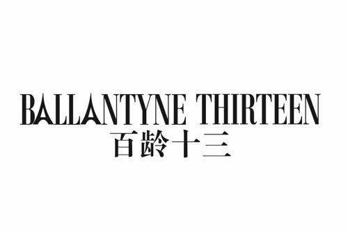 百龄十三BALLANTYNETHIRTEEN