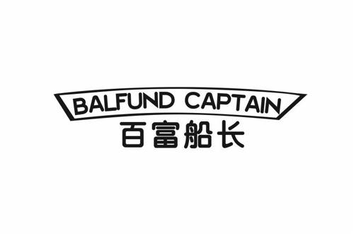 百富船长BALFUNDCAPTAIN