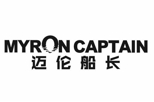 迈伦船长MYRONCAPTAIN