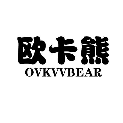 欧卡熊OVKVVBEAR