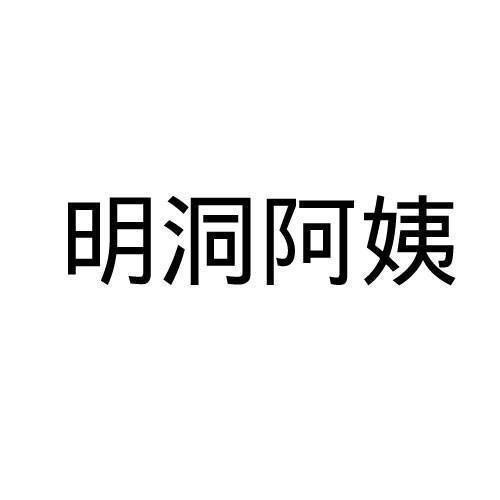 明洞阿姨