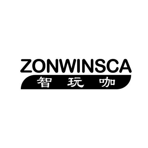 智玩咖ZONWINSCA