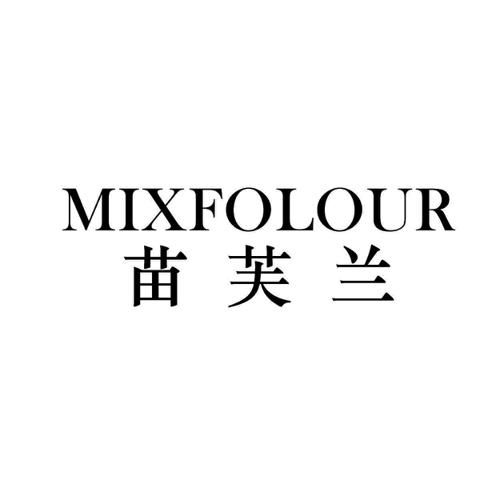 苗芙兰MIXFOLOUR