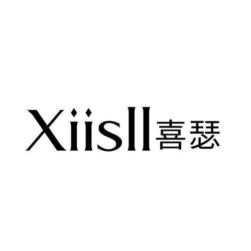 喜瑟XIISLL