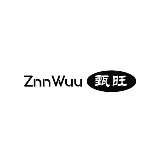 甄旺ZNNWUU