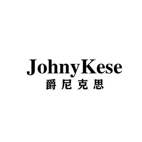 爵尼克思JOHNYKESE