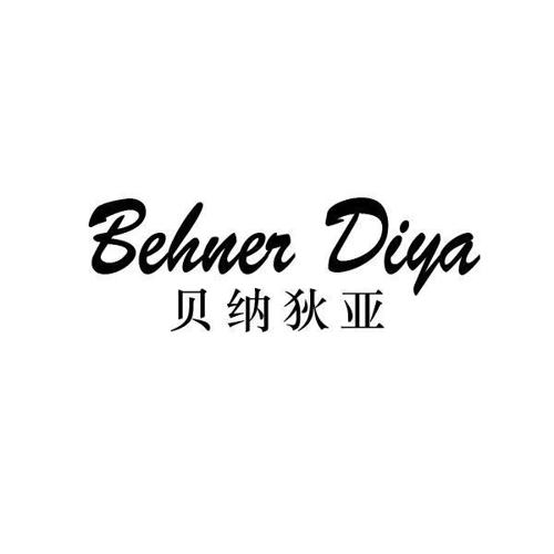 贝纳狄亚BEHNERDIYA