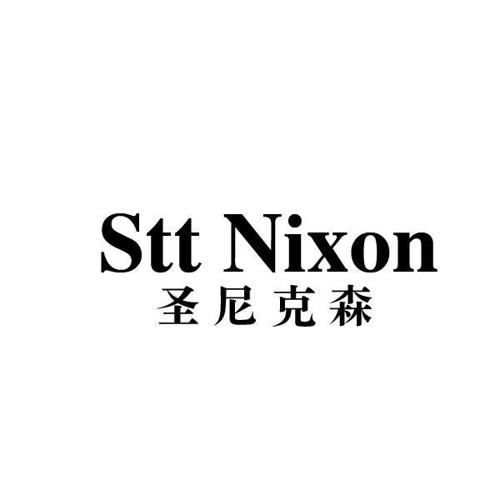 圣尼克森STTNIXON