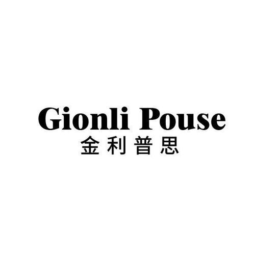 金利普思GIONLIPOUSE