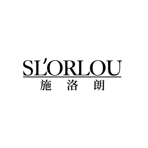 ‘施洛朗SLORLOU