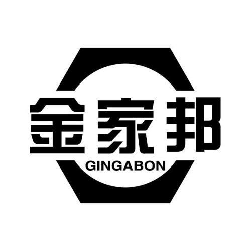 金家邦GINGABON