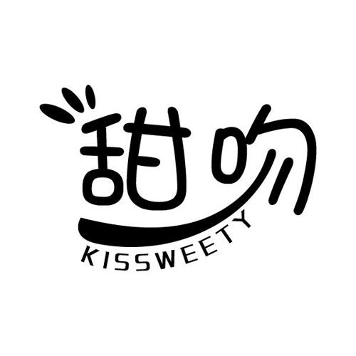 甜吻KISSWEETY