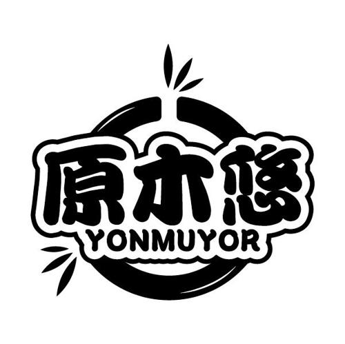 原木悠YONMUYOR