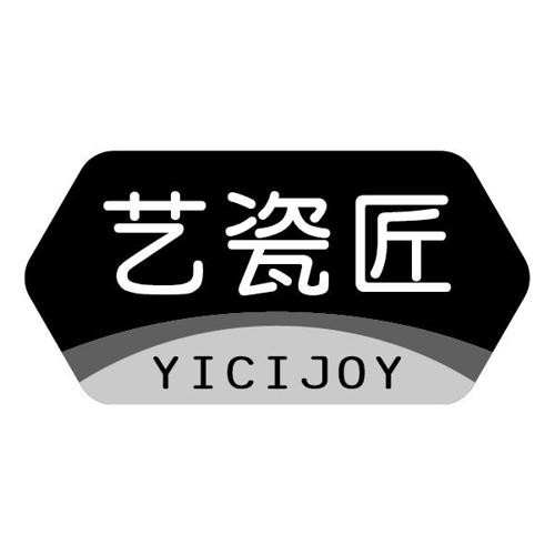 艺瓷匠YICIJOY