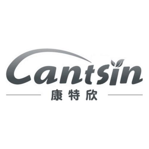 康特欣CANTSIN