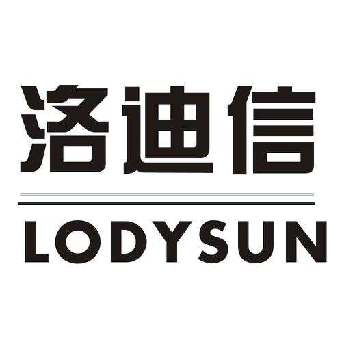 洛迪信LODYSUN