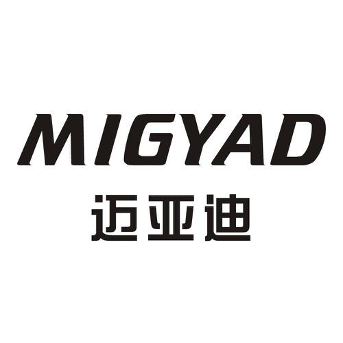 迈亚迪MIGYAD