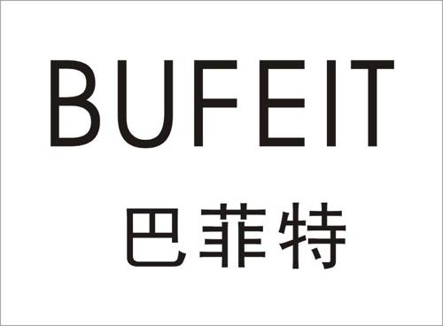 巴菲特BUFEIT