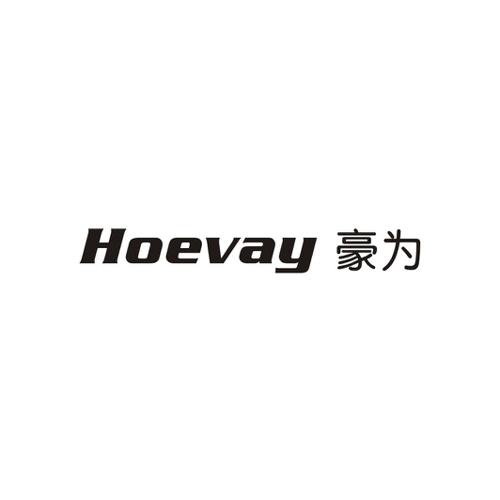 豪为HOEVAY