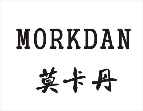 莫卡丹MORKDAN