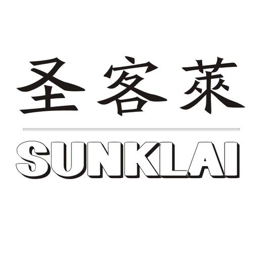 圣客莱SUNKLAI