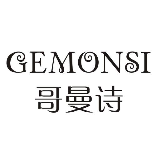 哥曼诗GEMONSI