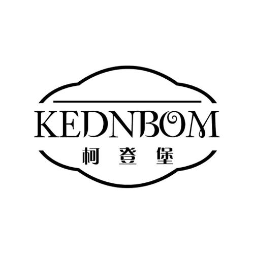 柯登堡KEDNBOM