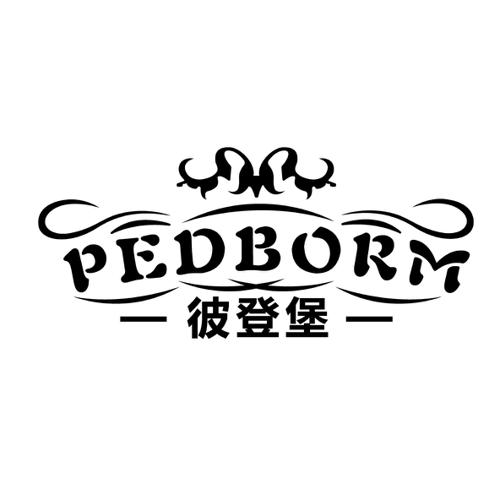 彼登堡PEDBORM