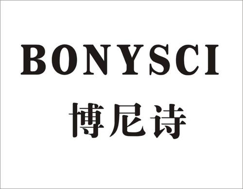 博尼诗BONYSCI