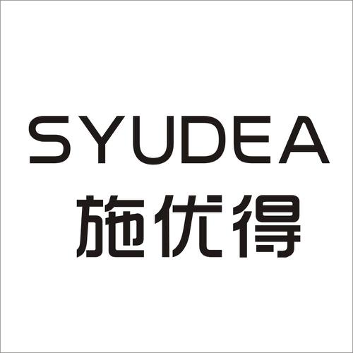 施优得SYUDEA