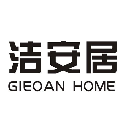 洁安居GIEOANHOME