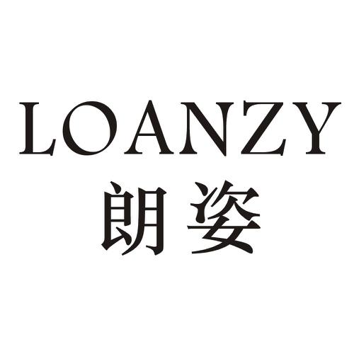 朗姿LOANZY