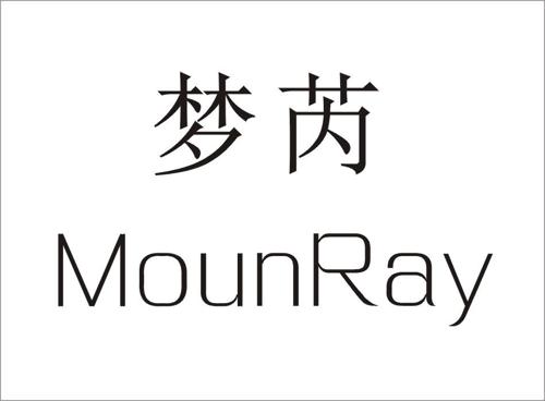 梦芮MOUNRAY