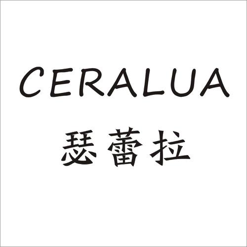 瑟蕾拉CERALUA