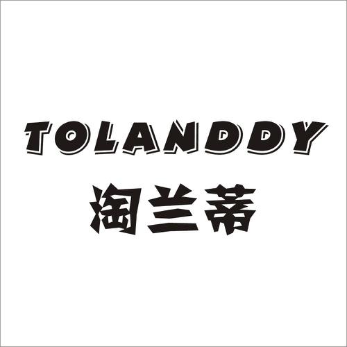 淘兰蒂TOLANDDY