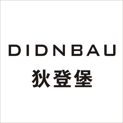 狄登堡DIDNBAU