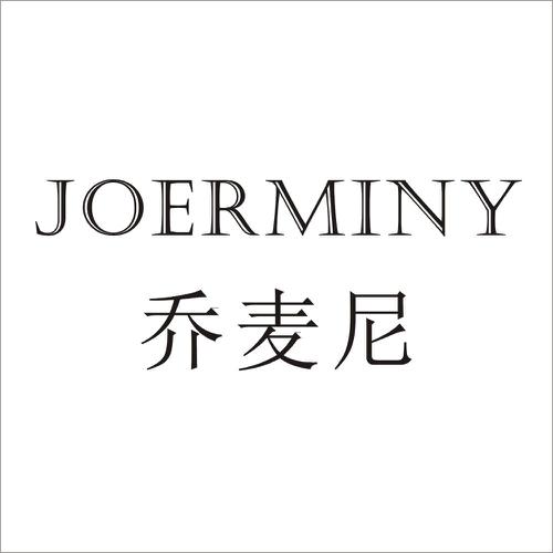 乔麦尼JOERMINY