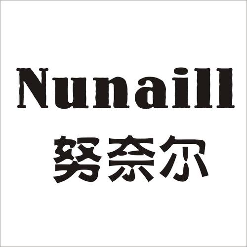 努奈尔NUNAILL