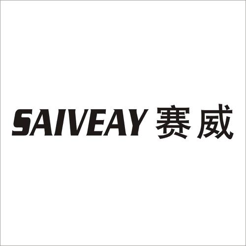 赛威SAIVEAY