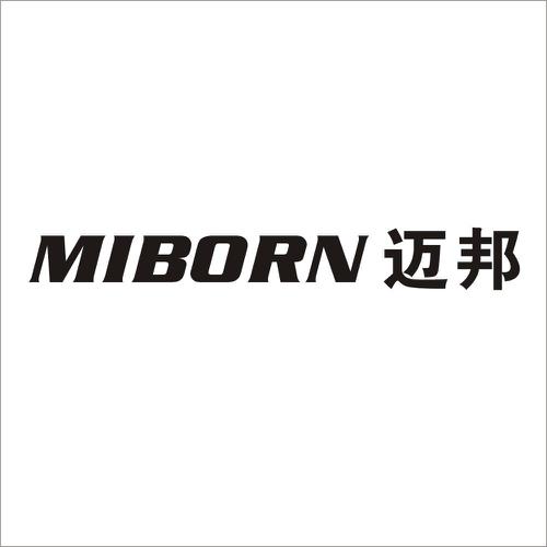 迈邦MIBORN