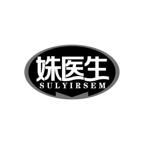 姝医生SULYIRSEM