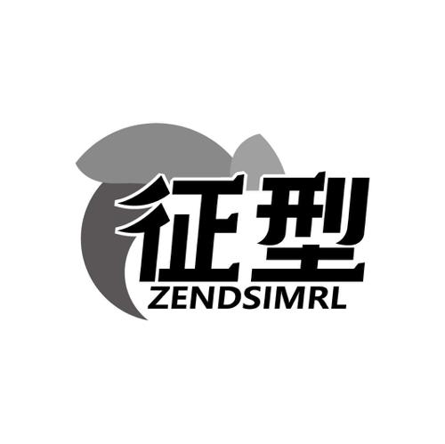 征型ZENDSIMRL