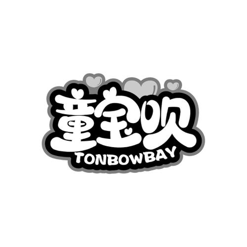 童宝呗TONBOWBAY