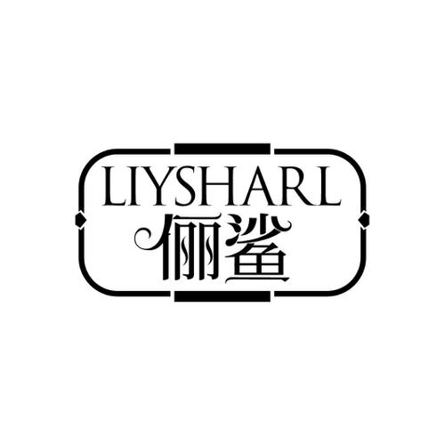 俪鲨LIYSHARL